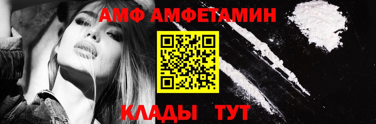 АМФ Розовый Уварово