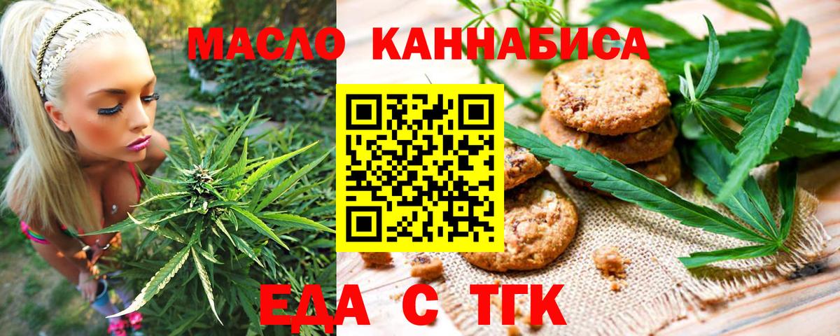 Canna-Cookies конопля Уварово