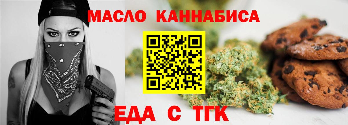 Уварово  Canna-Cookies конопля  Вход с VPN 