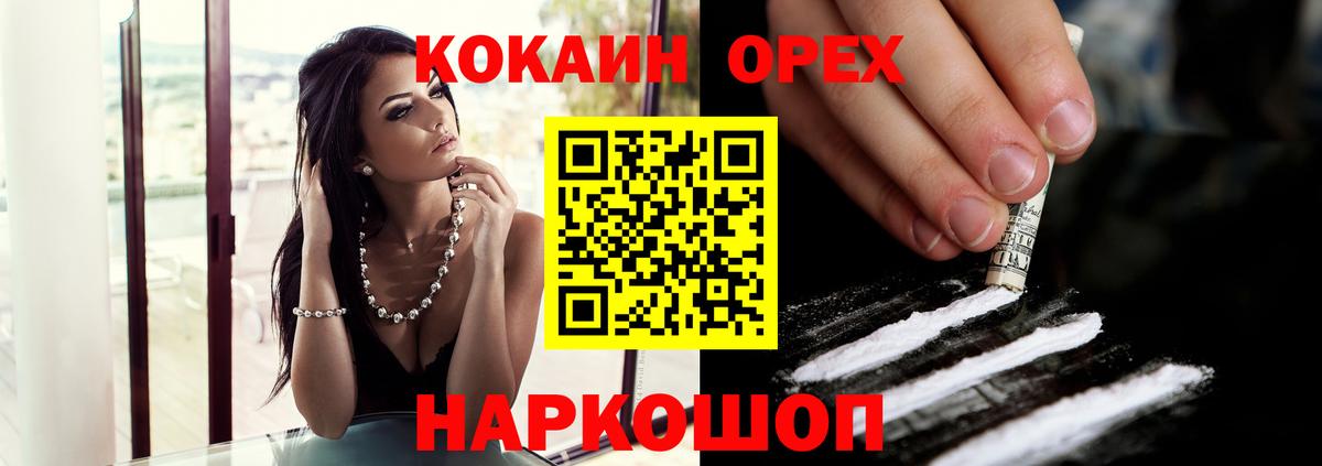 Cocaine Перу  Вход с VPN  Уварово 