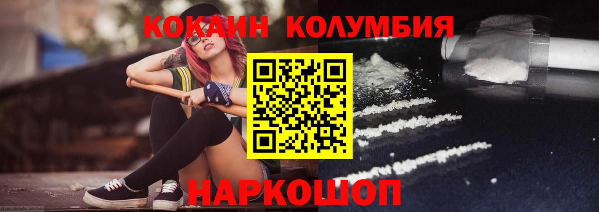 КОКАИН Боливия Уварово
