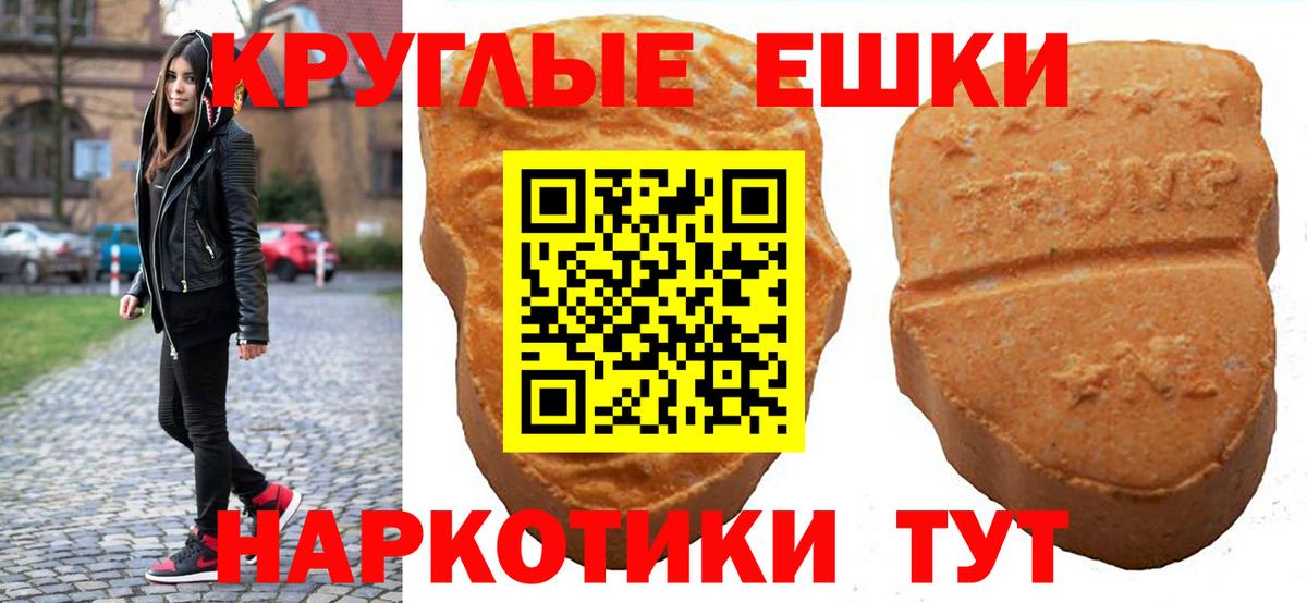 ЭКСТАЗИ 99%  Вход с VPN  ЭКСТАЗИ Punisher  Уварово 