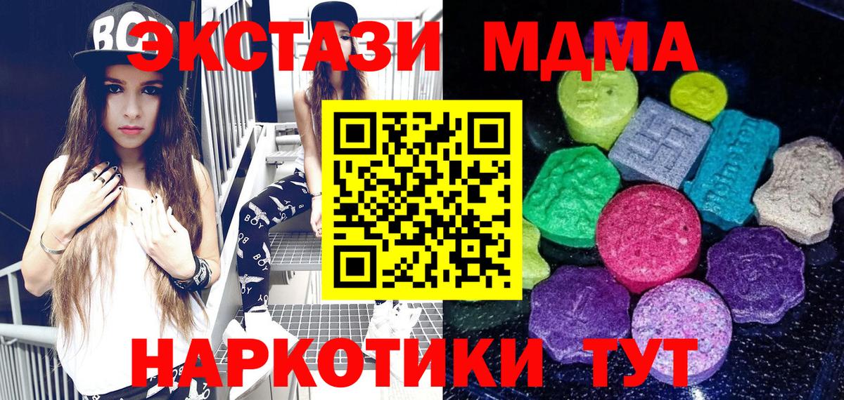 ЭКСТАЗИ MDMA Уварово