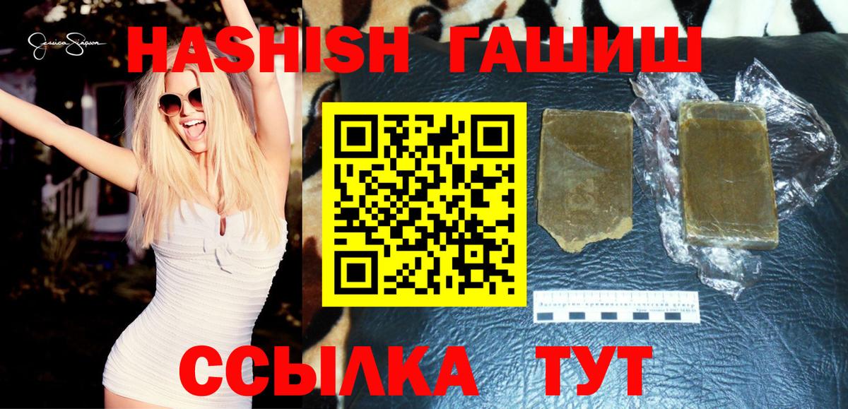 Гашиш индика сатива  Вход с VPN  где продают   Гашиш ice o lator  Уварово 
