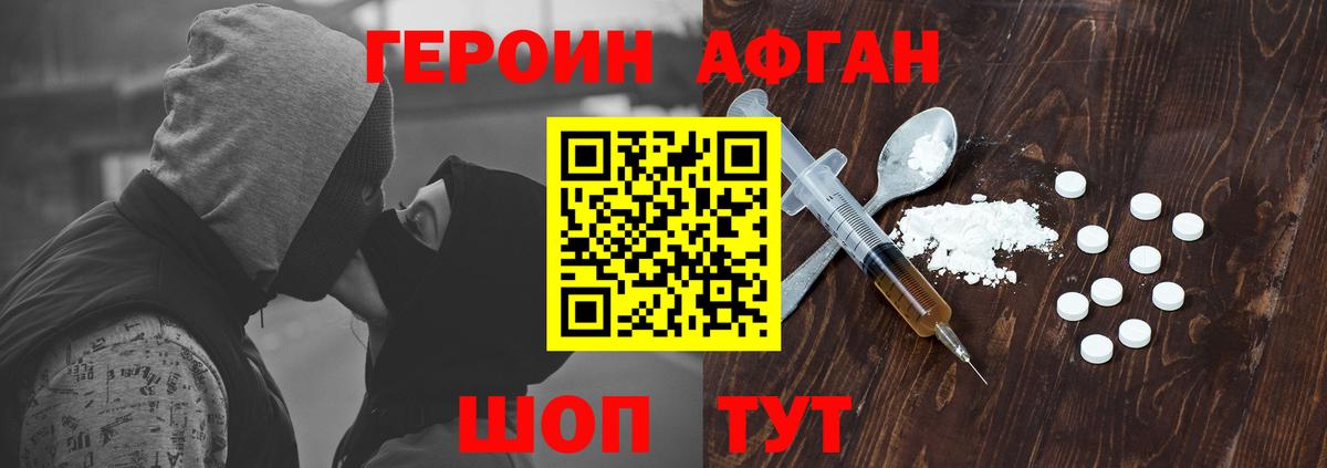 ГЕРОИН  Вход с VPN  Уварово  ГЕРОИН белый 