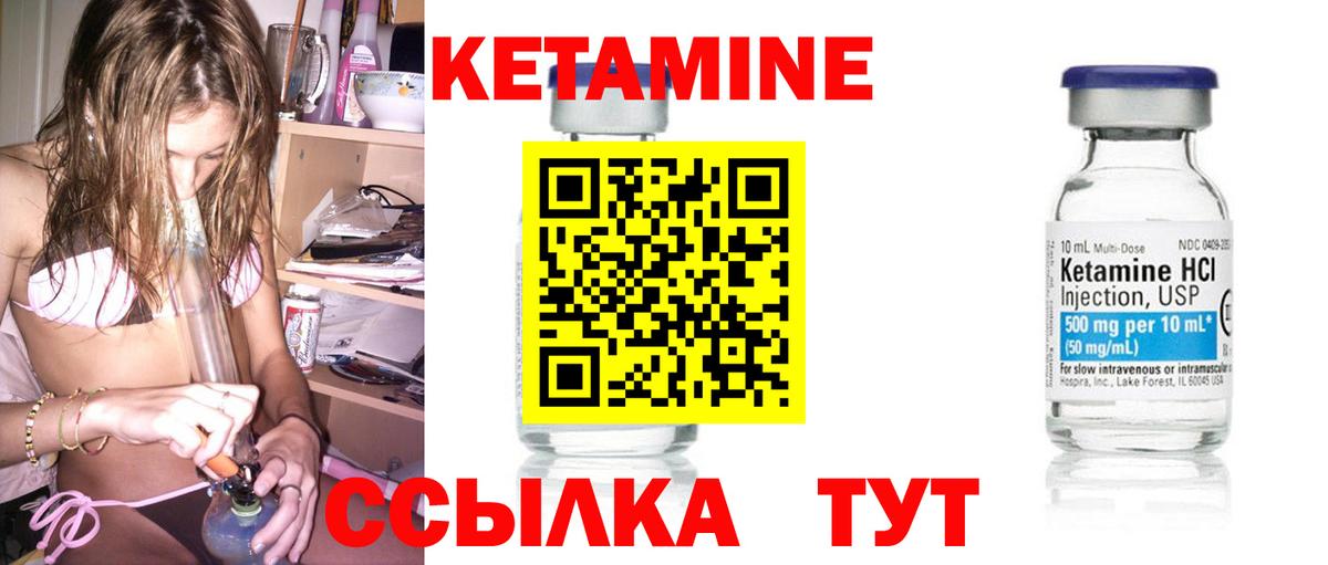 Кетамин ketamine Уварово