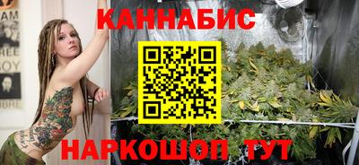 каннабис Новозыбков