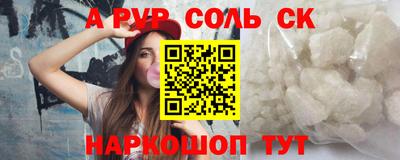 синтетический гашиш Новокубанск