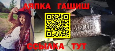синтетический гашиш Новокубанск