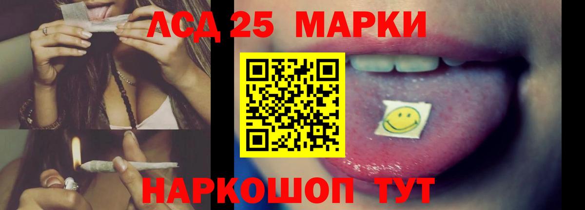 LSD-25 экстази кислота  Вход с VPN  Уварово  ЛСД экстази кислота 