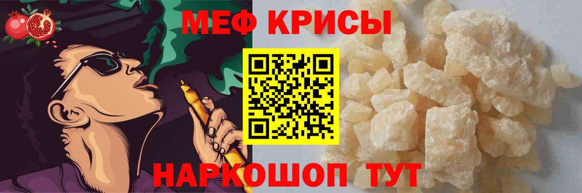 МЕФ мука  Вход с VPN  Уварово  МЕФ  МЕФ mephedrone 