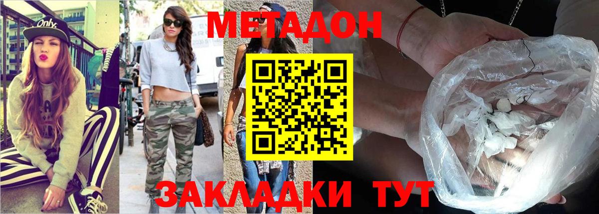 Метадон белоснежный  Метадон кристалл  Уварово    как войти  площадка наркотические препараты  Вход с VPN 