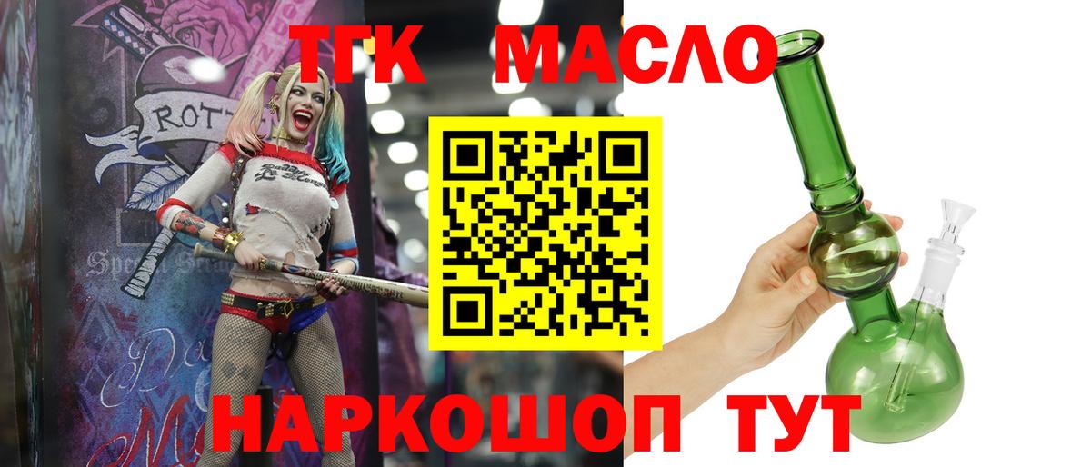 Дистиллят ТГК гашишное масло  Дистиллят ТГК вейп с тгк  Уварово  Вход с VPN 