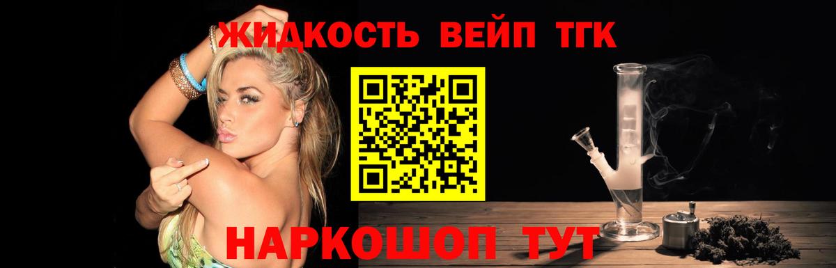 ТГК Wax Уварово